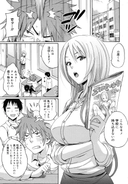 Page 205 of COMIC Megamilk 2010-12 Vol. 06