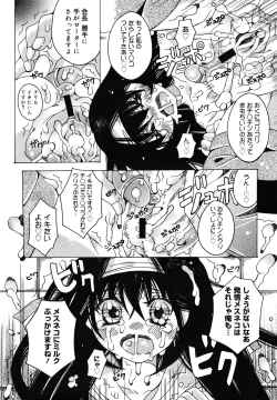 Page 228 of COMIC Megamilk 2010-12 Vol. 06