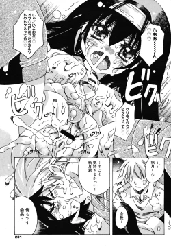 Page 229 of COMIC Megamilk 2010-12 Vol. 06