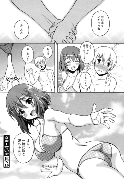 Page 250 of COMIC Megamilk 2010-12 Vol. 06