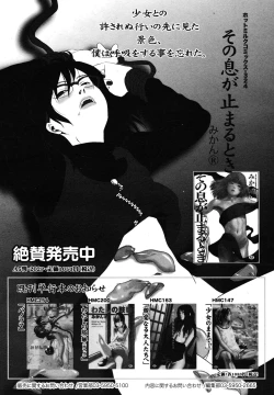 Page 252 of COMIC Megamilk 2010-12 Vol. 06