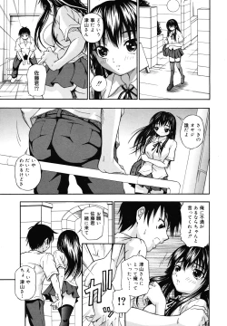 Page 263 of COMIC Megamilk 2010-12 Vol. 06