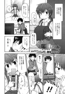 Page 26 of COMIC Megamilk 2010-12 Vol. 06