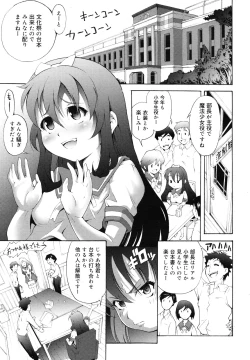 Page 275 of COMIC Megamilk 2010-12 Vol. 06