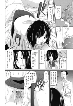 Page 303 of COMIC Megamilk 2010-12 Vol. 06