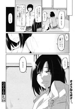 Page 310 of COMIC Megamilk 2010-12 Vol. 06