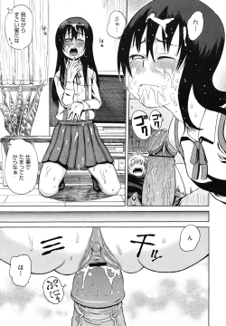 Page 321 of COMIC Megamilk 2010-12 Vol. 06