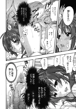 Page 348 of COMIC Megamilk 2010-12 Vol. 06