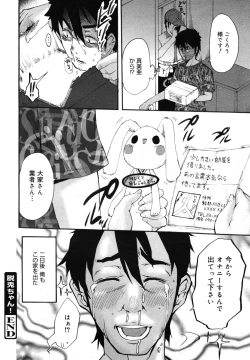 Page 350 of COMIC Megamilk 2010-12 Vol. 06