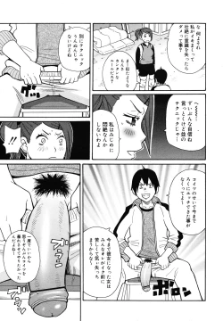 Page 357 of COMIC Megamilk 2010-12 Vol. 06