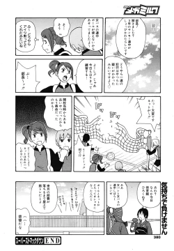 Page 376 of COMIC Megamilk 2010-12 Vol. 06