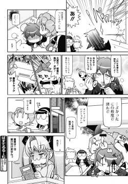 Page 384 of COMIC Megamilk 2010-12 Vol. 06