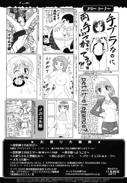 Page 389 of COMIC Megamilk 2010-12 Vol. 06