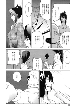 Page 48 of COMIC Megamilk 2010-12 Vol. 06