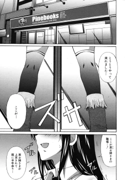 Page 65 of COMIC Megamilk 2010-12 Vol. 06