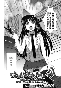 Page 66 of COMIC Megamilk 2010-12 Vol. 06