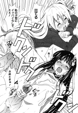 Page 79 of COMIC Megamilk 2010-12 Vol. 06