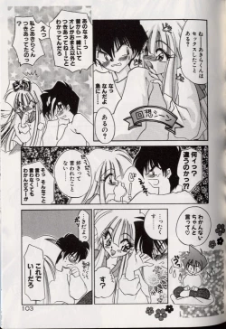 Page 107 of Yoru ni Oriru Tenshi