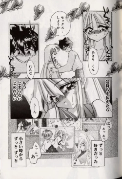 Page 109 of Yoru ni Oriru Tenshi