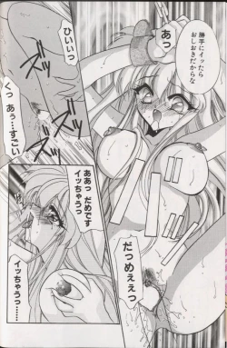 Page 10 of Yoru ni Oriru Tenshi