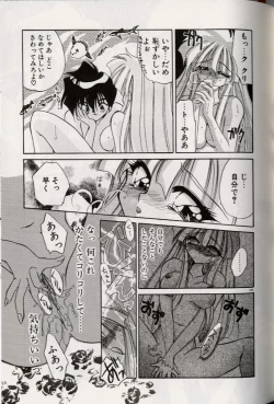 Page 113 of Yoru ni Oriru Tenshi