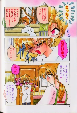 Page 122 of Yoru ni Oriru Tenshi