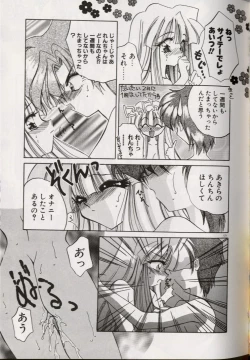 Page 125 of Yoru ni Oriru Tenshi