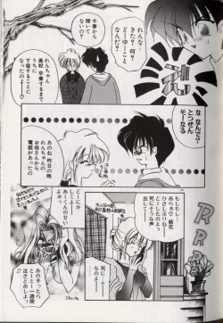 Page 133 of Yoru ni Oriru Tenshi