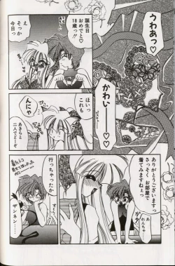 Page 150 of Yoru ni Oriru Tenshi