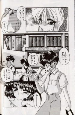 Page 152 of Yoru ni Oriru Tenshi