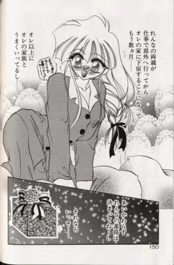 Page 154 of Yoru ni Oriru Tenshi