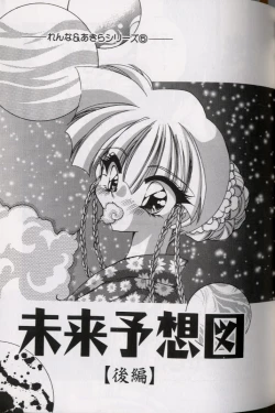 Page 171 of Yoru ni Oriru Tenshi