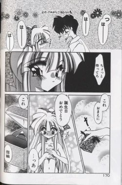 Page 174 of Yoru ni Oriru Tenshi