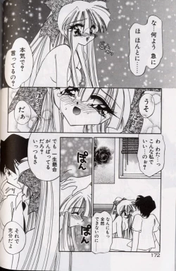 Page 176 of Yoru ni Oriru Tenshi