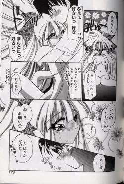 Page 177 of Yoru ni Oriru Tenshi