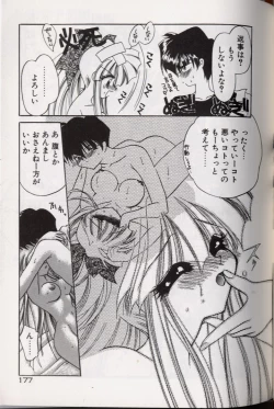 Page 181 of Yoru ni Oriru Tenshi