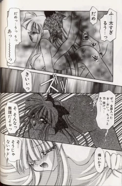 Page 186 of Yoru ni Oriru Tenshi