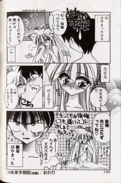 Page 194 of Yoru ni Oriru Tenshi