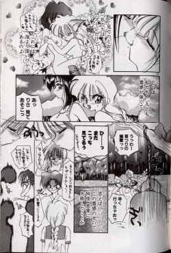 Page 197 of Yoru ni Oriru Tenshi