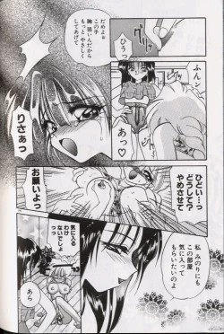 Page 200 of Yoru ni Oriru Tenshi