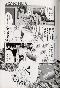 Page 207 of Yoru ni Oriru Tenshi