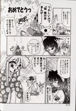 Page 218 of Yoru ni Oriru Tenshi