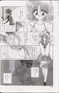 Page 28 of Yoru ni Oriru Tenshi