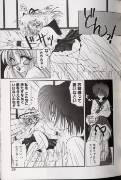 Page 33 of Yoru ni Oriru Tenshi