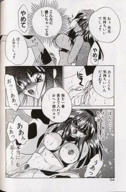 Page 58 of Yoru ni Oriru Tenshi