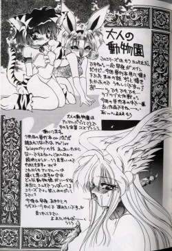 Page 67 of Yoru ni Oriru Tenshi