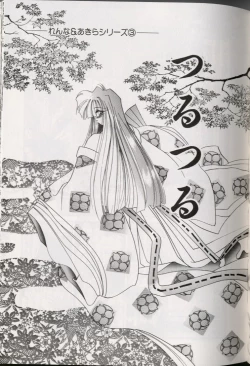 Page 69 of Yoru ni Oriru Tenshi