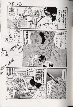 Page 71 of Yoru ni Oriru Tenshi