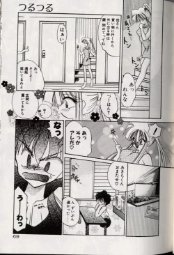 Page 73 of Yoru ni Oriru Tenshi