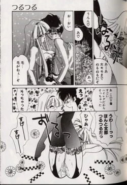 Page 77 of Yoru ni Oriru Tenshi